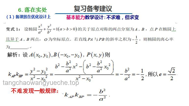 高考数学命题趋势与备考策略深度洞察