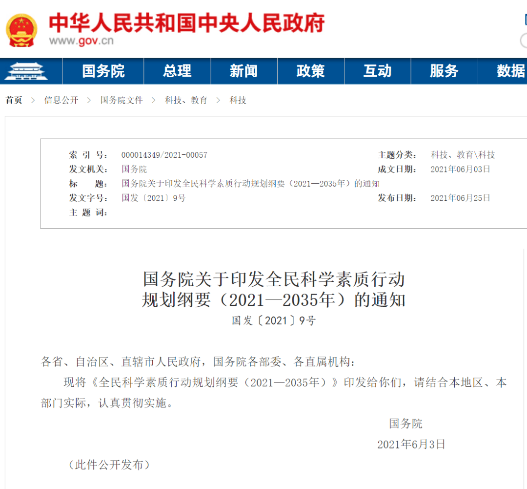韦东奕职称背后的创新视角：人才评价新维度